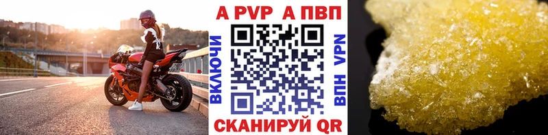 A-PVP VHQ  Купить  Заринск 