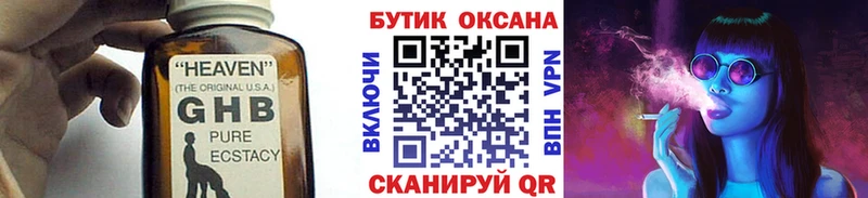Бутират бутик Купить где Заринск