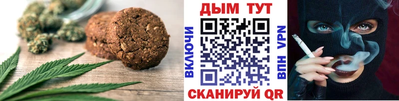 Печенье с ТГК конопля  Купить  Заринск 