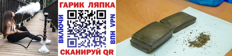 Гашиш гашик Заринск