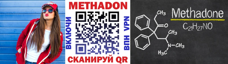 Метадон белоснежный Заринск
