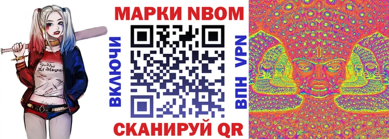 Марки NBOMe 1,5мг  Купить закладки  Заринск 